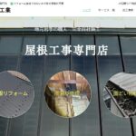 瀧澤屋根工業のロゴ