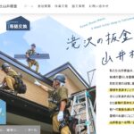 株式会社山井板金のロゴ