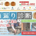 株式会社金子ルーフ工業のロゴ