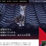 株式会社ヌマタ・オン・ザ・ルーフのロゴ