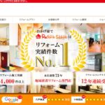 有限会社ササキ（リフォームササキ）のロゴ