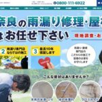 雨もり屋奈良店のロゴ