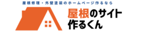 近くの屋根修理Navi