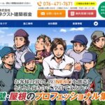 株式会社ネクスト建築板金のロゴ