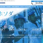 株式会社ホソダのロゴ