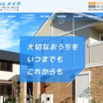 株式会社メイクのロゴ