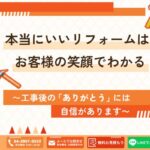 ラパンリフォームのロゴ