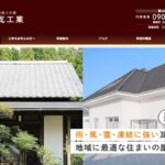 兜山瓦工業のロゴ