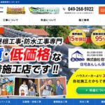 屋根修理センターのロゴ