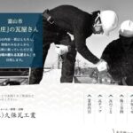 久保瓦工業のロゴ