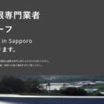 株式会社マツモトルーフのロゴ