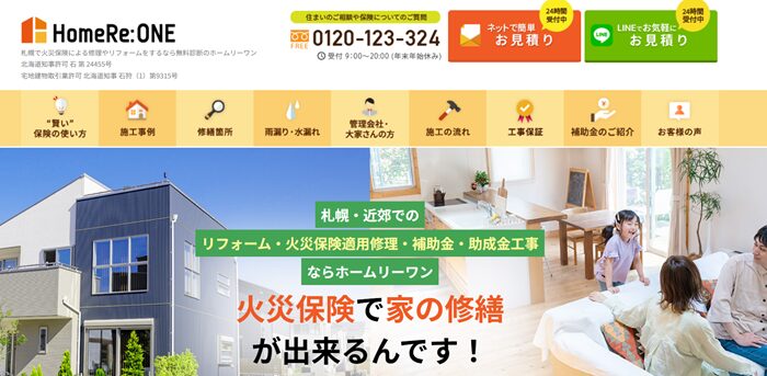 株式会社ホームリーワンのバナー