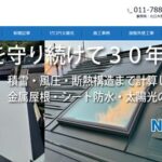 北日本屋根合同会社のロゴ