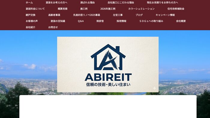 株式会社アビレイトのバナー