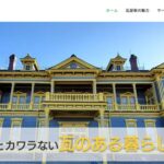 瀬川瓦工業のロゴ
