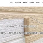 I&Iルーフのロゴ