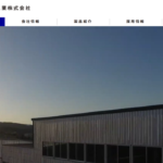 北都板金工業株式会社のロゴ