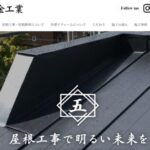 株式会社五十洲板金工業のロゴ