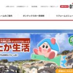 株式会社オンテックスのロゴ