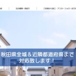 秋田瓦工業のロゴ