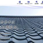 株式会社 みなと瓦のロゴ