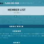 有限会社環清工業のロゴ