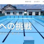 有限会社 森川防水工業のロゴ