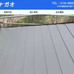 有限会社ナガオのロゴ