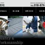 R株式会社のロゴ