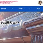 有限会社古川瓦建材のロゴ
