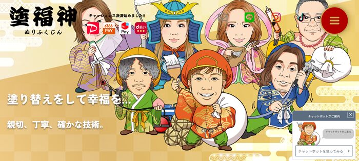 武田塗装興業株式会社のバナー