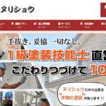 株式会社ヌリショウのロゴ