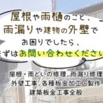 駒田板金のロゴ