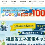 プロタイムズ南相馬店（株式会社郡山塗装）のロゴ