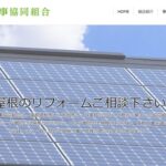 相双屋根工事協同組合のロゴ