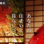 千原工務店のロゴ