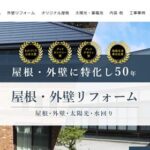 株式会社カナメのロゴ