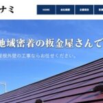 株式会社ミナミのロゴ