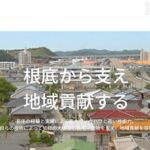 株式会社野内ルーフのロゴ