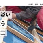 有限会社佐藤瓦工業のロゴ