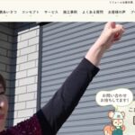 家屋メンテ工房のロゴ