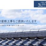 Rth Roof（アールスルーフ）のロゴ
