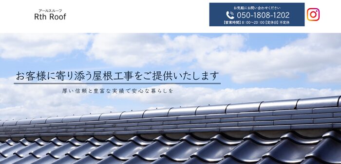 Rth Roof（アールスルーフ）のバナー
