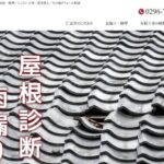 仁瓦堂株式会社のロゴ