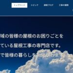 株式会社 鈴木瓦工業のロゴ
