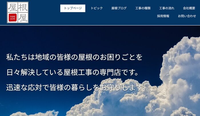 株式会社 鈴木瓦工業