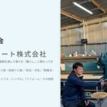 ルーフサポート株式会社のロゴ