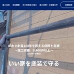 木の花塗装のロゴ