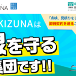 株式会社KIZUNAのロゴ