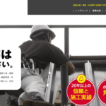 遠藤板金工業有限会社のロゴ